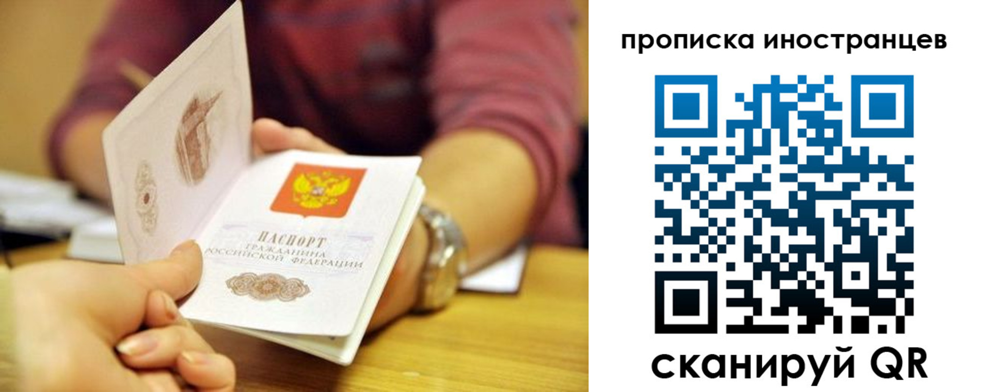 прописка для школы в Краснознаменске