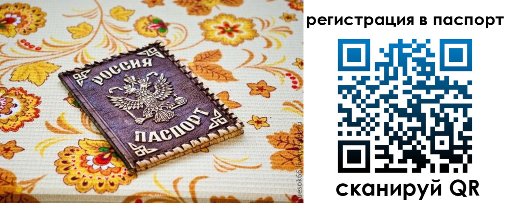 временная регистрация госуслуги в Краснознаменске